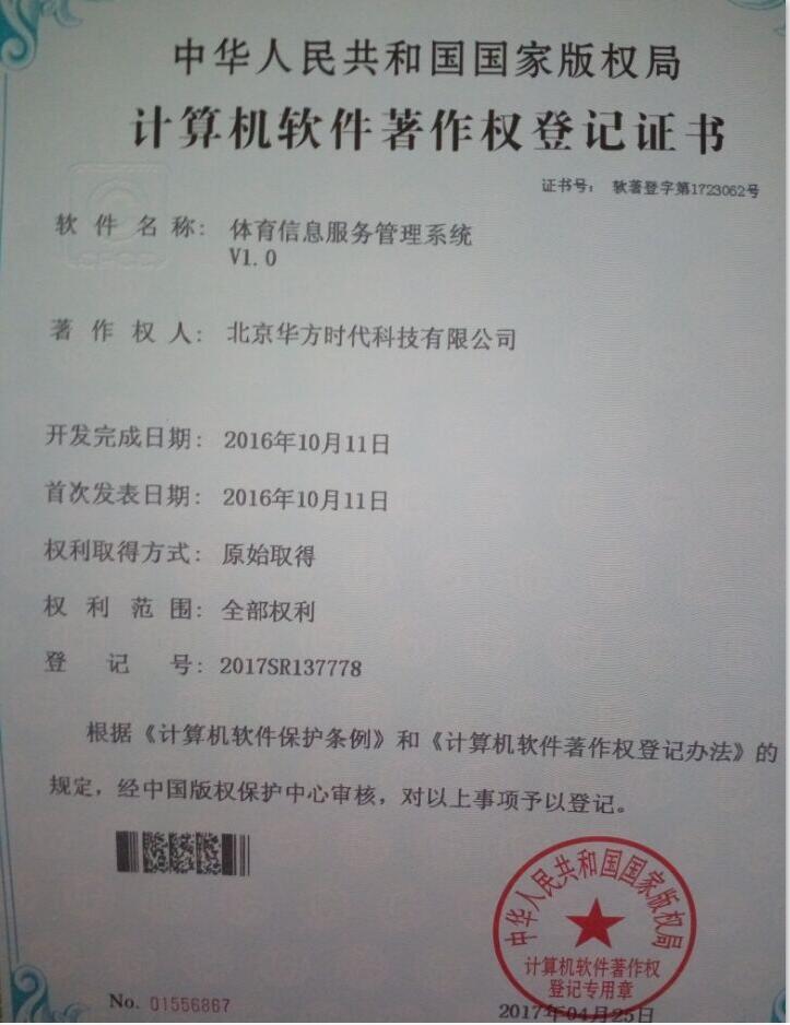 民企谈两会｜民企热议如何将赛事“流量”转化为经济“增量”(图1)