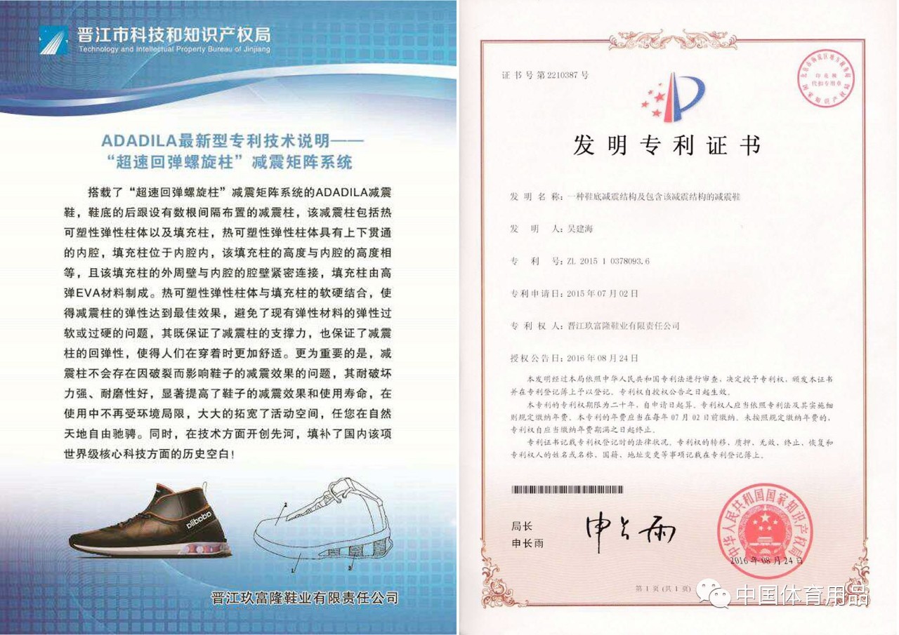 浩辉体育取得具有减震垫的木地板专利方便找平(图1)