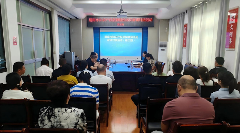 政银协同聚合力知产赋能惠企行——鹤岗市市场监管局联合中国银行鹤岗市分行推进知识产权质押融资工作(图1)