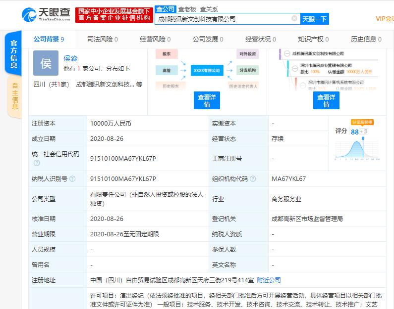 美源吉体育取得车架测试机专利(图1)
