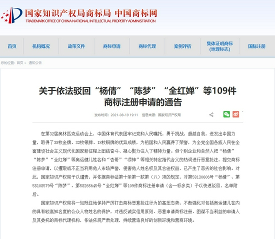 体育赛事知识产权保护问题研究(图1)